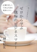 mikuriya_book3