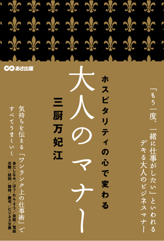mikuriya_book1