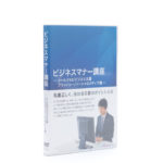 07【ビジネスマナー講座】メール／FAX／ビジネス文書・プライバシー／ソーシャルメディア編